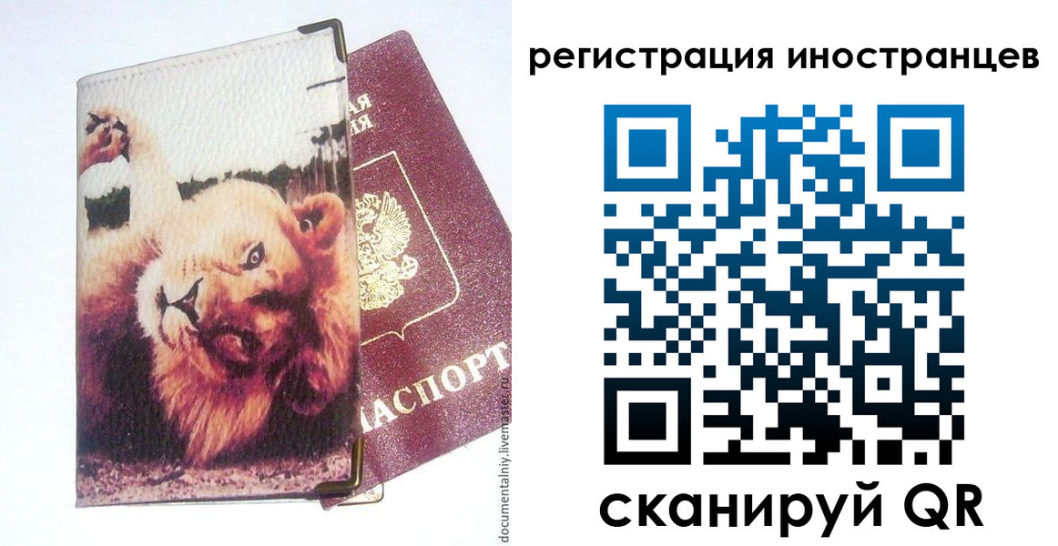 временная регистрация для школы в Таштаголе