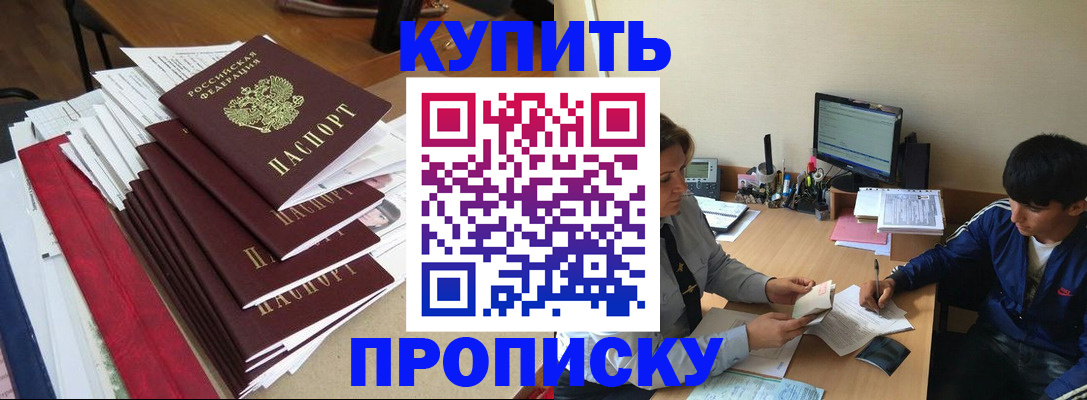 временная регистрация собственник в Таштаголе