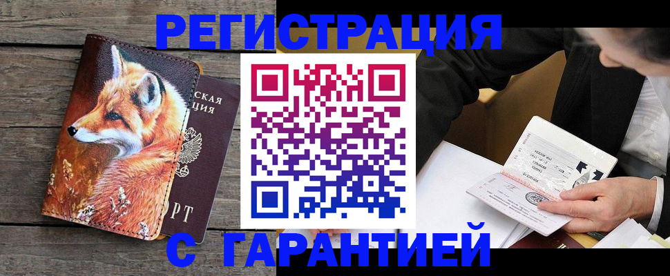 регистрация для дет. сада в Таштаголе