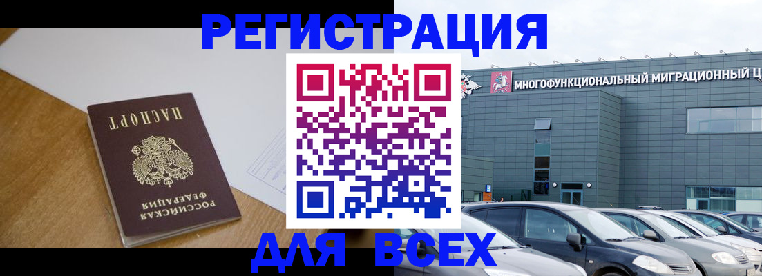 временная регистрация 2025 в Таштаголе