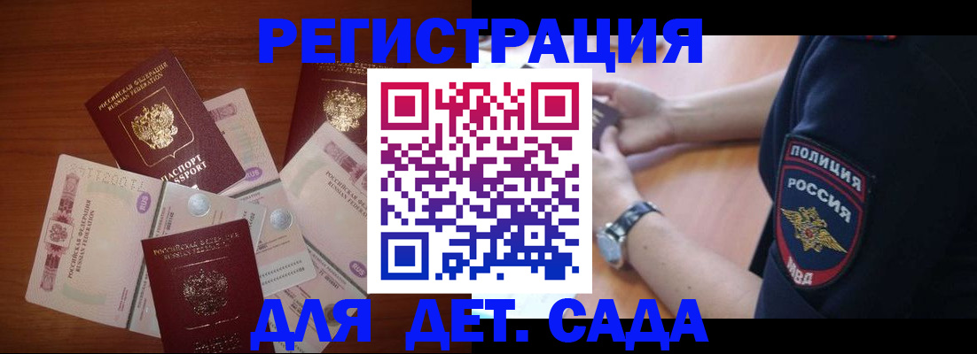 прописка для кредита в Таштаголе