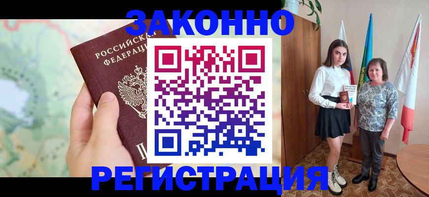 пропишу в квартире в Таштаголе
