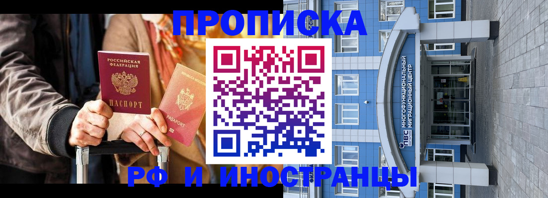 временная регистрация купить в Таштаголе
