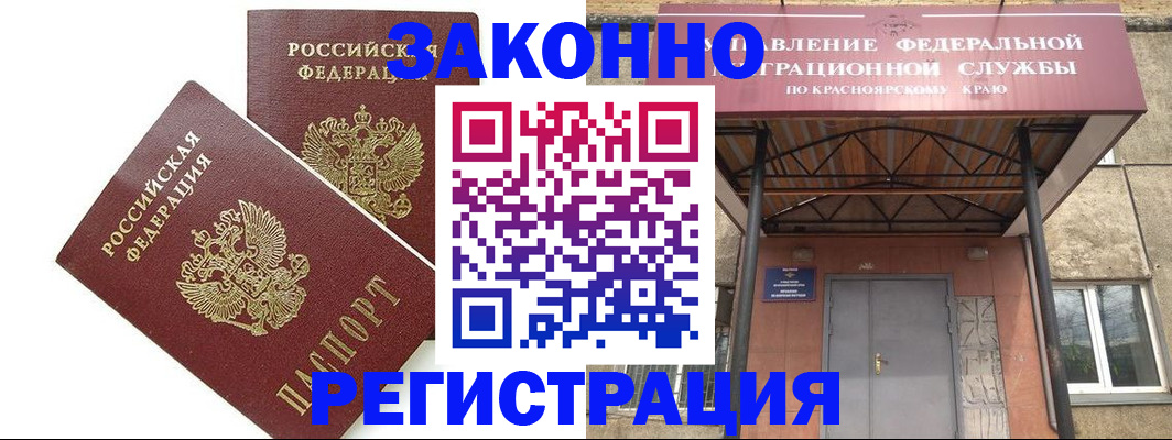 регистрация в Таштаголе