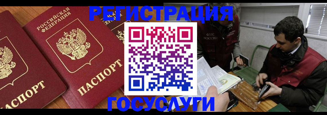временная регистрация недорого в Таштаголе