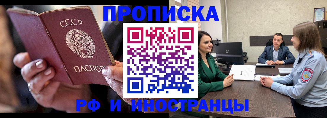 временная регистрация в Таштаголе